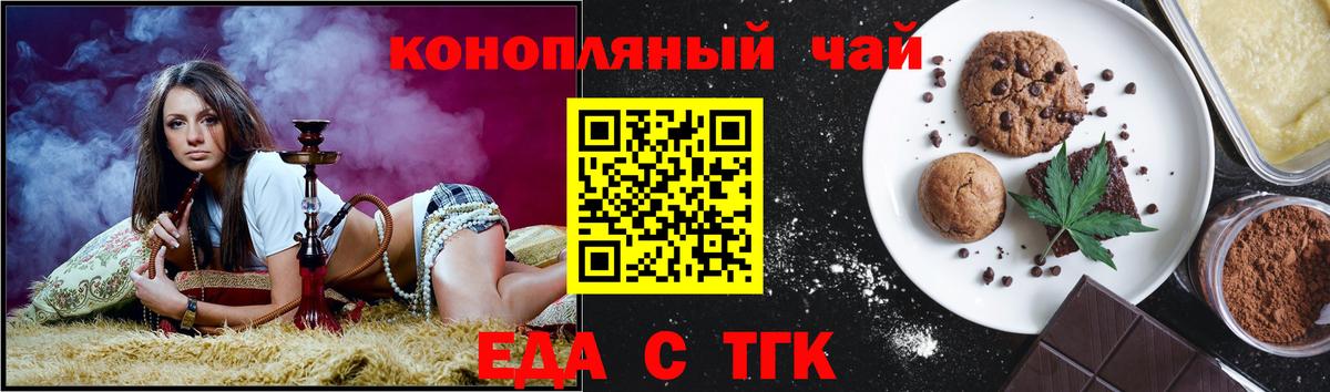 Canna-Cookies конопля Краснокаменск