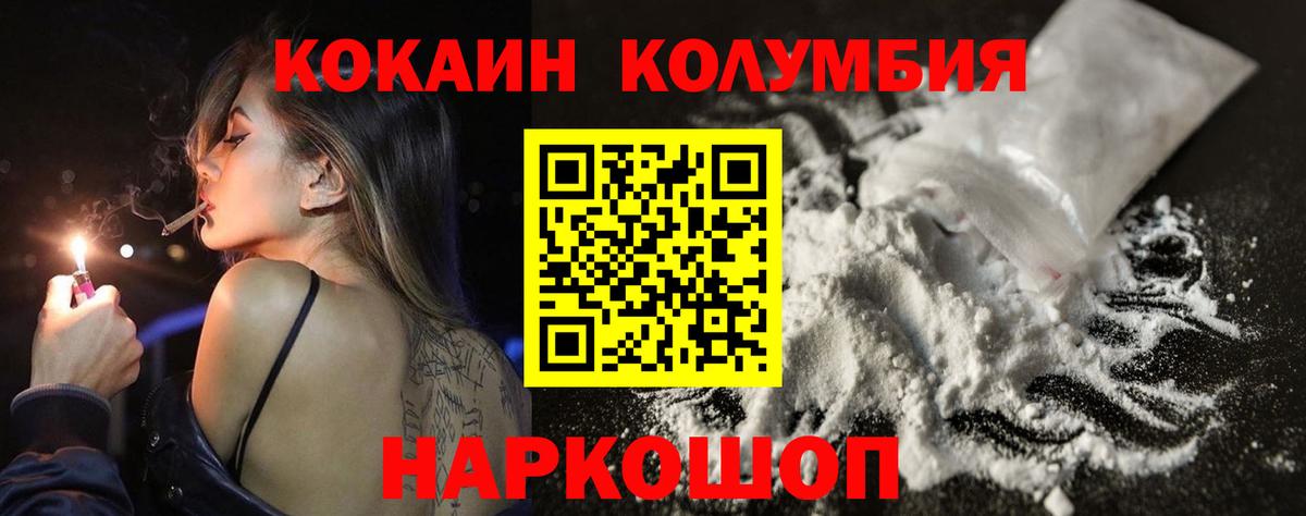 COCAIN  Краснокаменск  Alpha PVP СОЛЬ   ГАШ  Канабис  Мефедрон кристаллы  Вход с VPN 