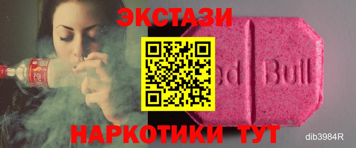 Краснокаменск  Ecstasy Punisher  Экстази  Вход с VPN 