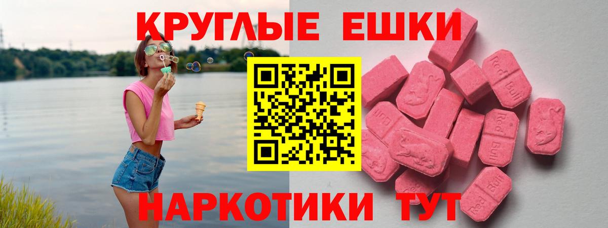 Ecstasy TESLA Краснокаменск