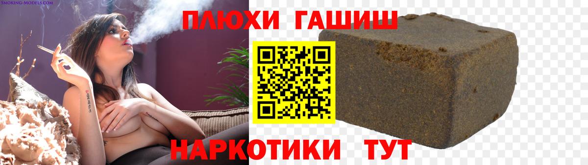 ГАШИШ hashish Краснокаменск