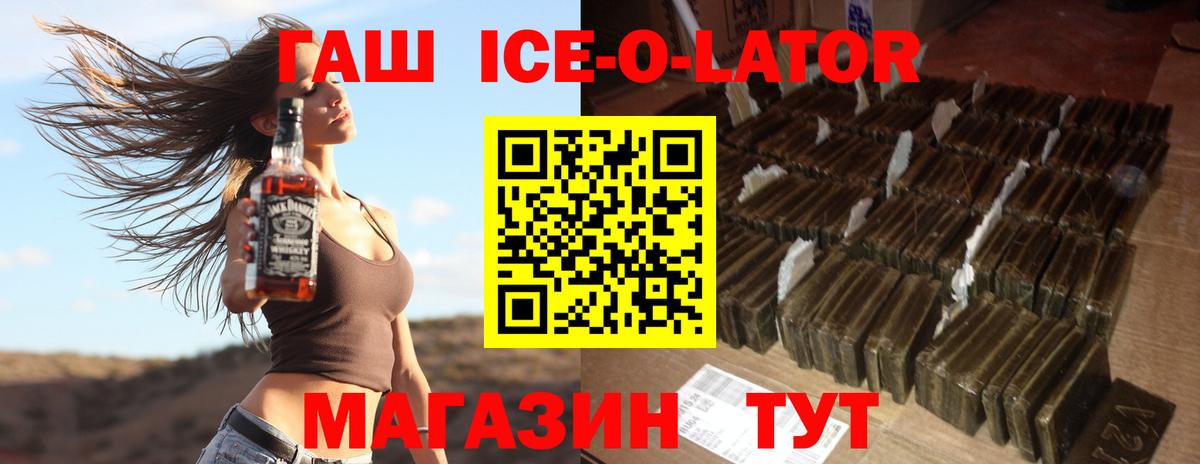 ГАШ  ГАШ Изолятор  Вход с VPN  ГАШ хэш  Краснокаменск 