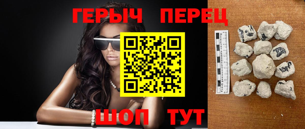 Краснокаменск  Героин  Вход с VPN  Героин афганец 