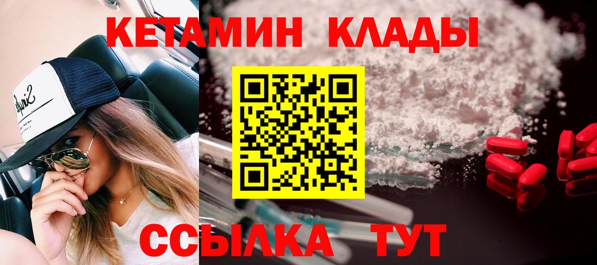 Краснокаменск  КЕТАМИН ketamine  КЕТАМИН VHQ  Вход с VPN 