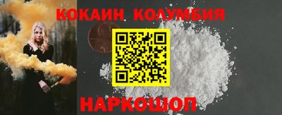 кокаин премиум Жуковский