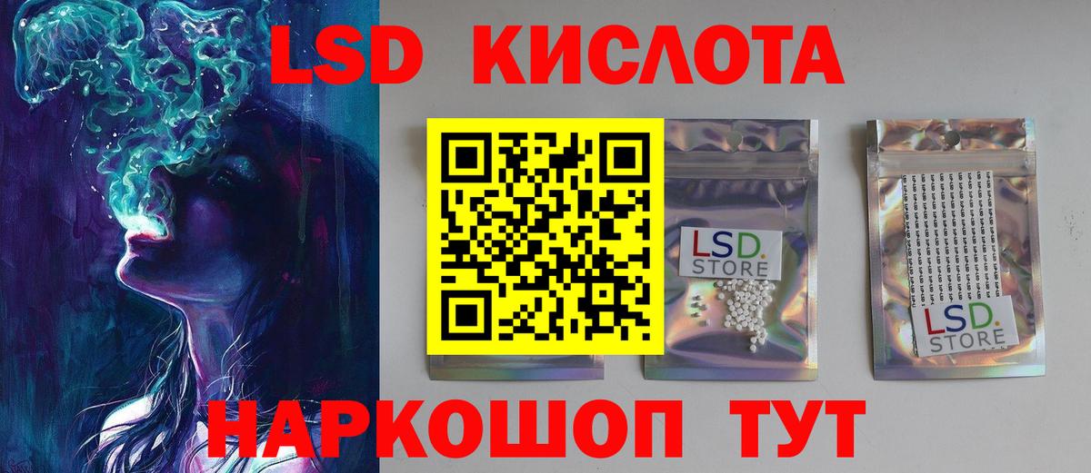 LSD-25 экстази ecstasy  ЛСД экстази ecstasy  Краснокаменск  Вход с VPN 