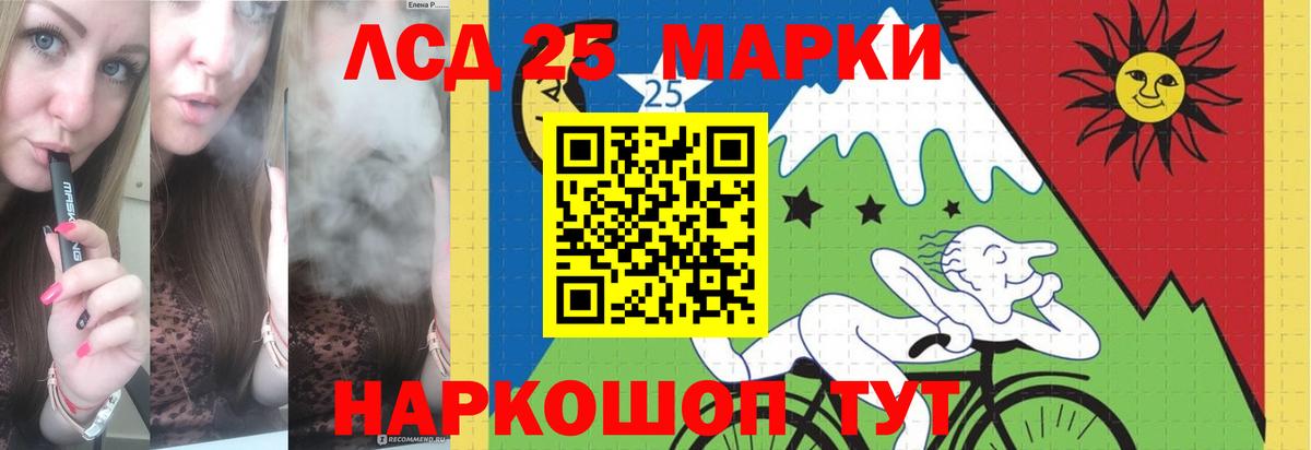 ЛСД экстази кислота Краснокаменск