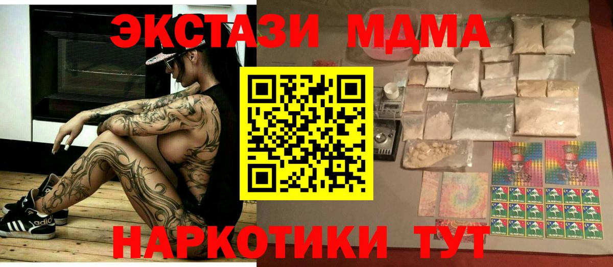 Краснокаменск  MDMA  Вход с VPN  МДМА молли 