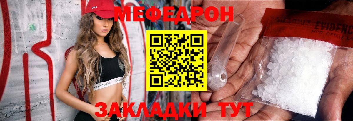 OMG ТОР  Мефедрон кристаллы  Вход с VPN  Краснокаменск  Меф  Мефедрон 