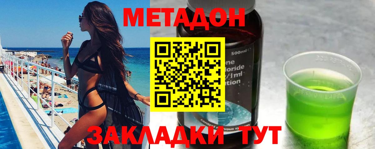 Краснокаменск  Метадон VHQ  Метадон methadone  Вход с VPN 