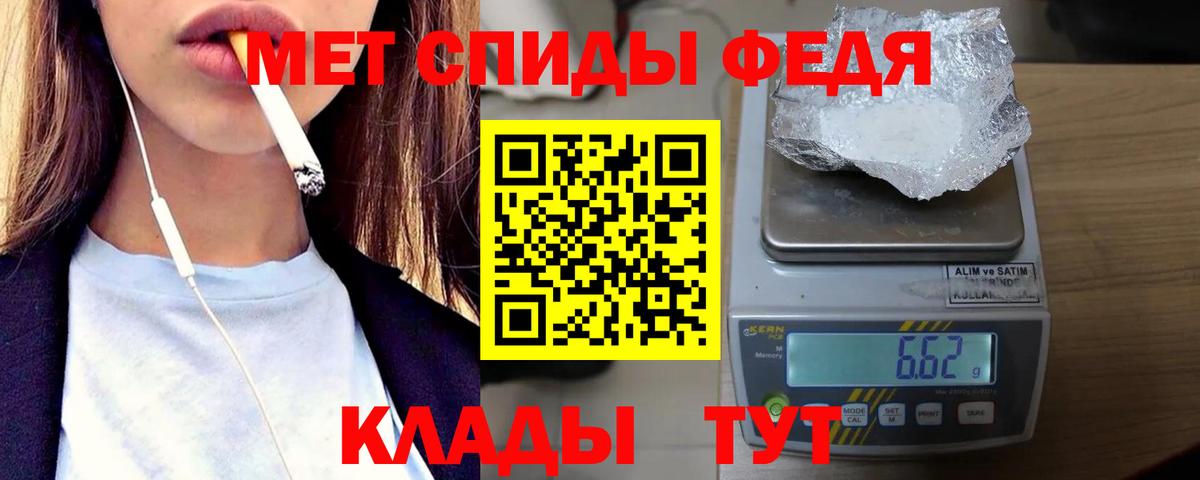 Метамфетамин Methamphetamine Краснокаменск