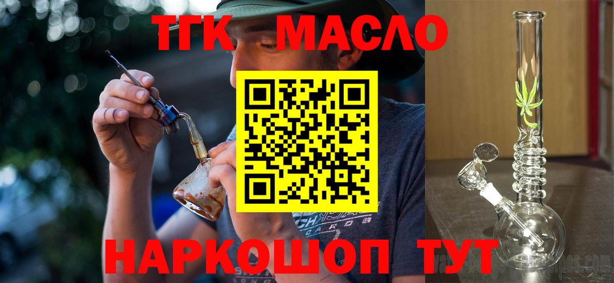 ТГК вейп Краснокаменск