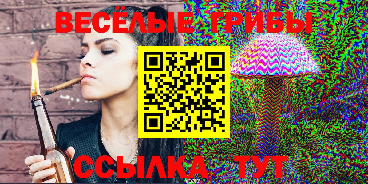Галлюциногенные грибы Magic Shrooms Краснокаменск